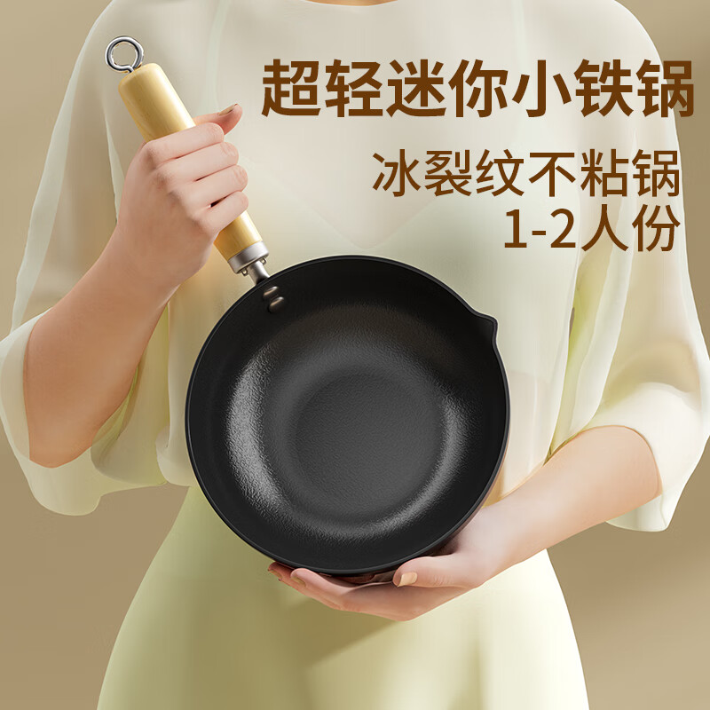 德博莱迷你小炒锅DBL-MNXCG001