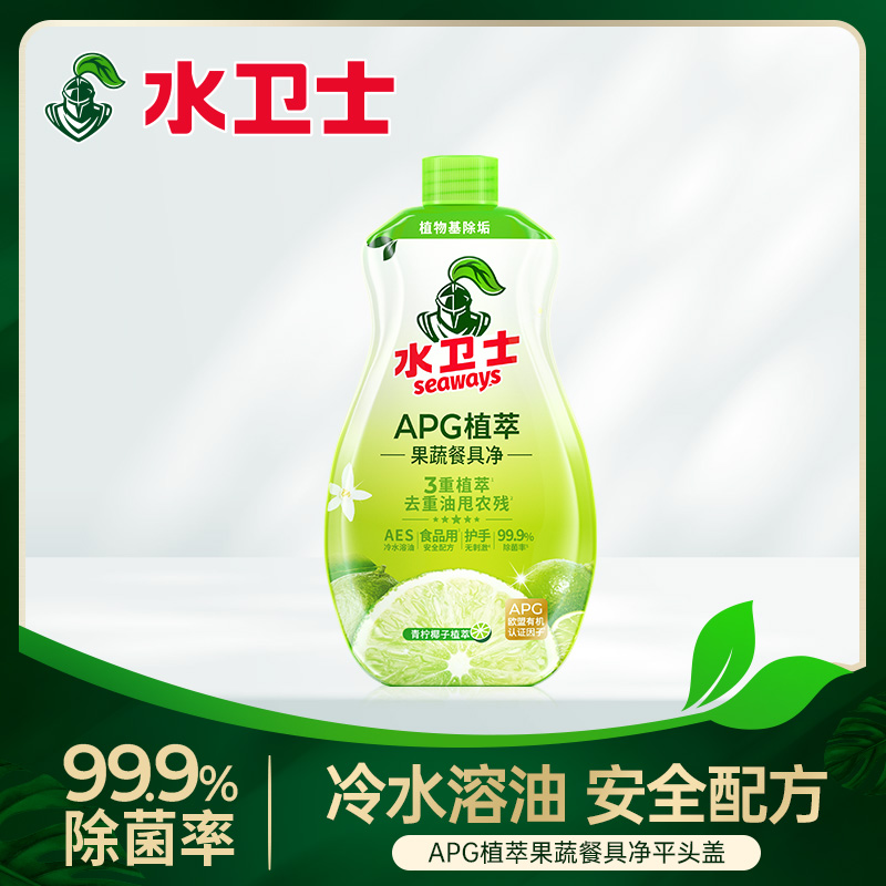水卫士植萃果蔬餐具净 多规格