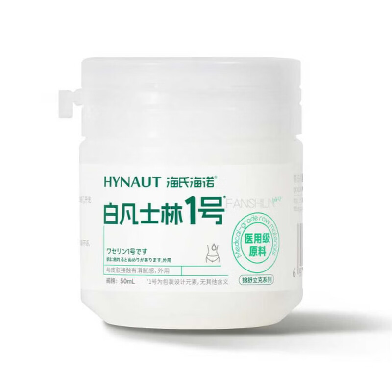 锦舒立克 白凡士林1号50ml- 多规格
