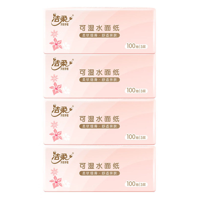TR099701A洁柔牌纸面巾100抽3层（4包装）