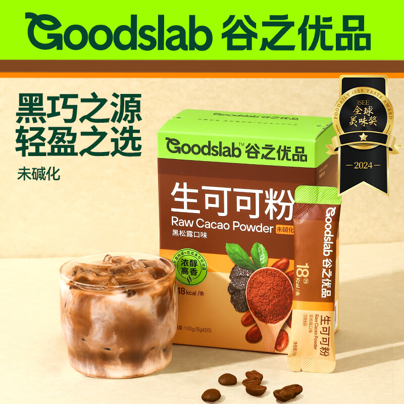 谷之优品生可可粉黑松露口味