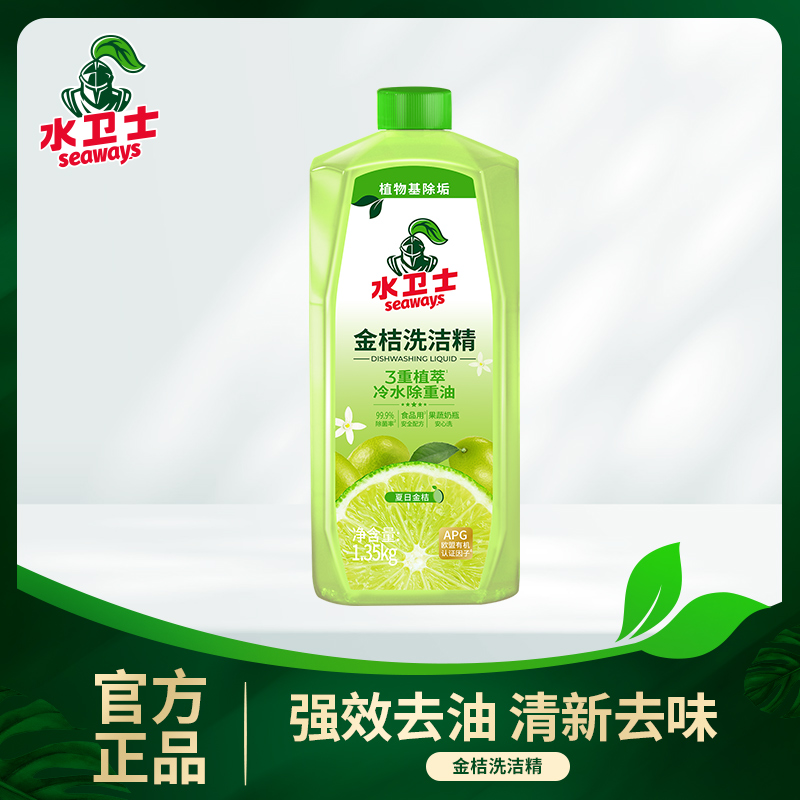 水卫士洗洁精 多规格