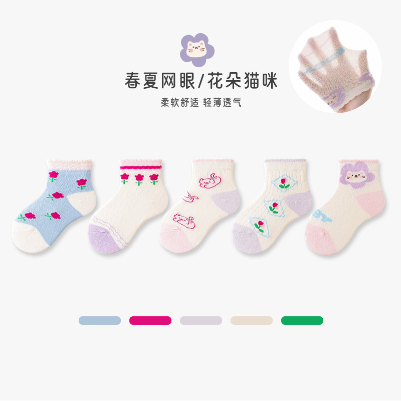 花辞日记纯棉儿童袜2416玫瑰小猫网眼儿童袜子10双装