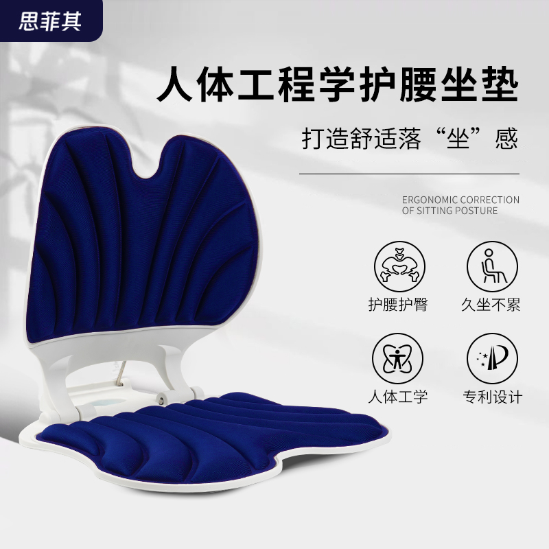 思菲其护腰久坐舒适坐垫S05折叠款