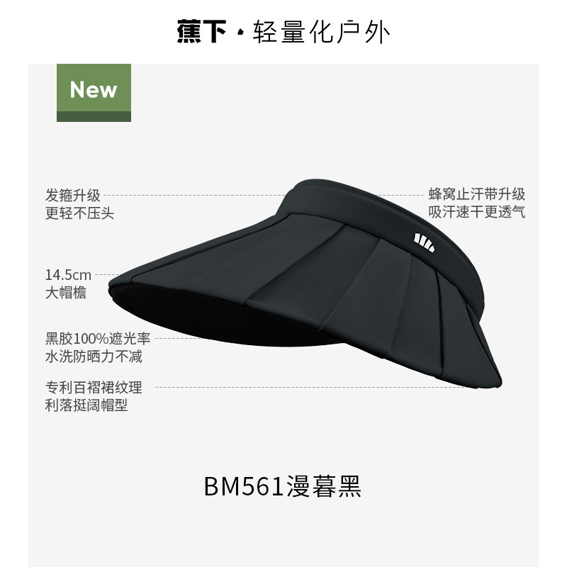 蕉下女士百褶贝壳黑胶防晒帽BM56124