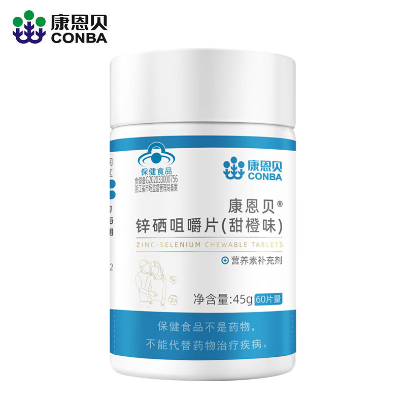 康恩贝锌硒咀嚼片 甜橙味