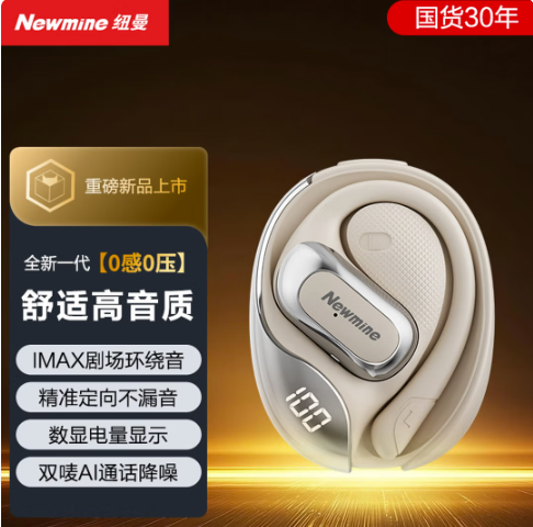纽曼挂耳式蓝牙耳机X6Pro 多规格
