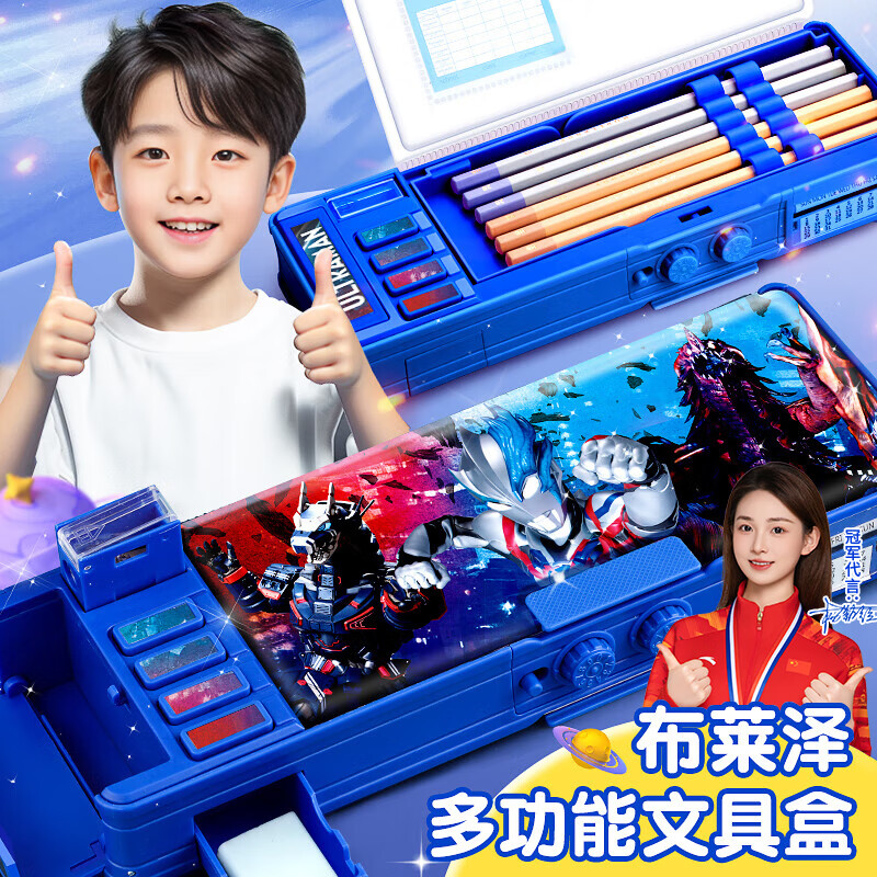 奥特曼多功能笔盒【布莱泽双面密码】TY-330665（密码锁款）