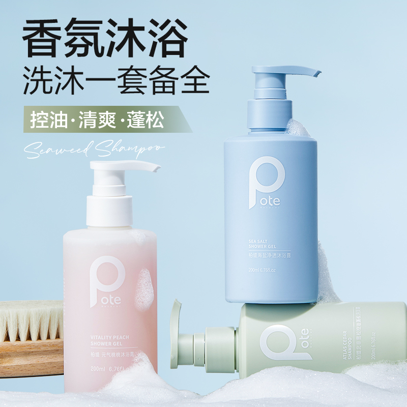 柏缇香氛甄选洗沐套装 海盐净透沐浴露200ml/瓶 元气桃桃沐浴露200ml/瓶 北非雪松沐浴露200ml/瓶