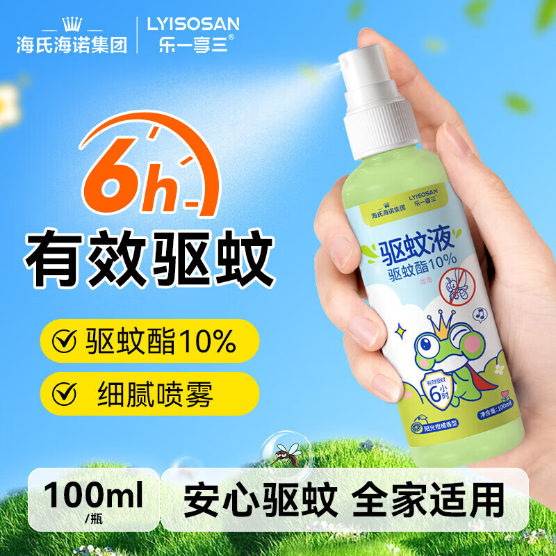 海氏海诺 驱蚊液驱蚊喷雾户外便携式喷雾防叮咬驱蚊水基孔肯雅热100ml