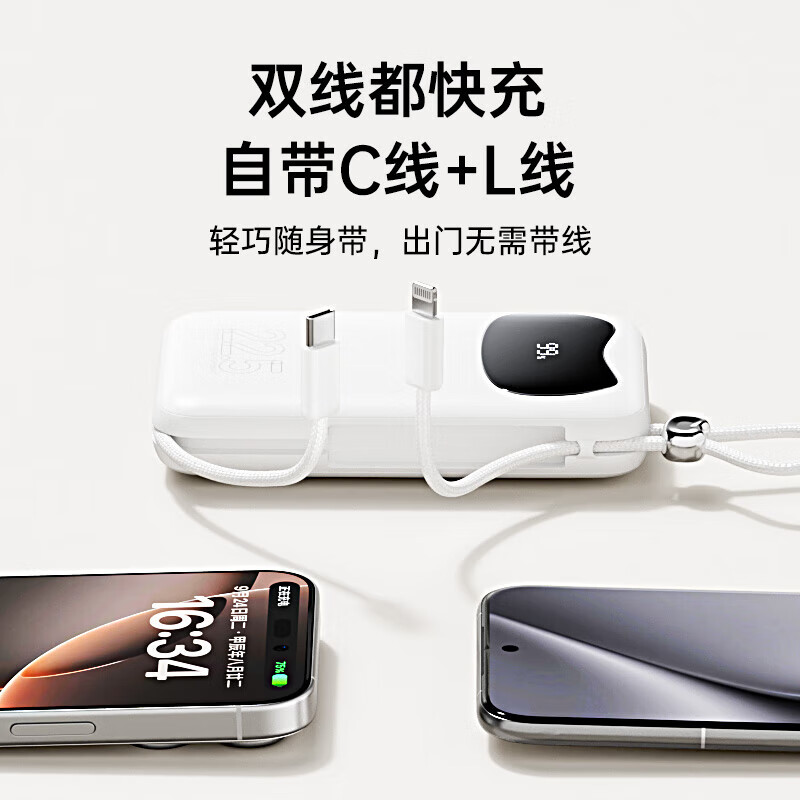 "毕亚兹 3C认证自带双线充电宝20000毫安 YD70-白色 "