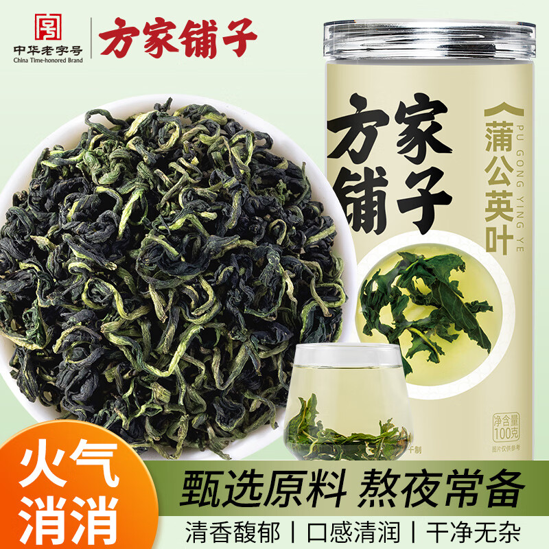 【方家铺子】蒲公英叶100g/瓶装