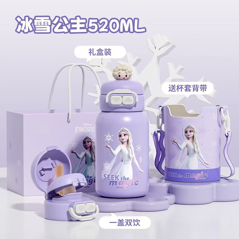 迪士尼草莓熊儿童保温杯米奇双饮带杯食品级学生专用便携吸管水壶 冰雪 杯套礼盒装 520ml