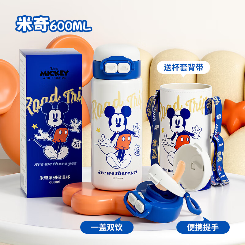 士尼（Disney）儿童保温杯食品级316吸管双饮水壶600ml小学生水杯