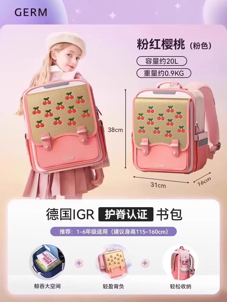 格沵（germ）书包小学生护脊一二三到六年级男女孩儿童大容量双肩背包