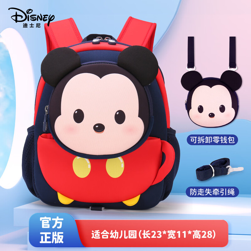 迪士尼幼儿书包
