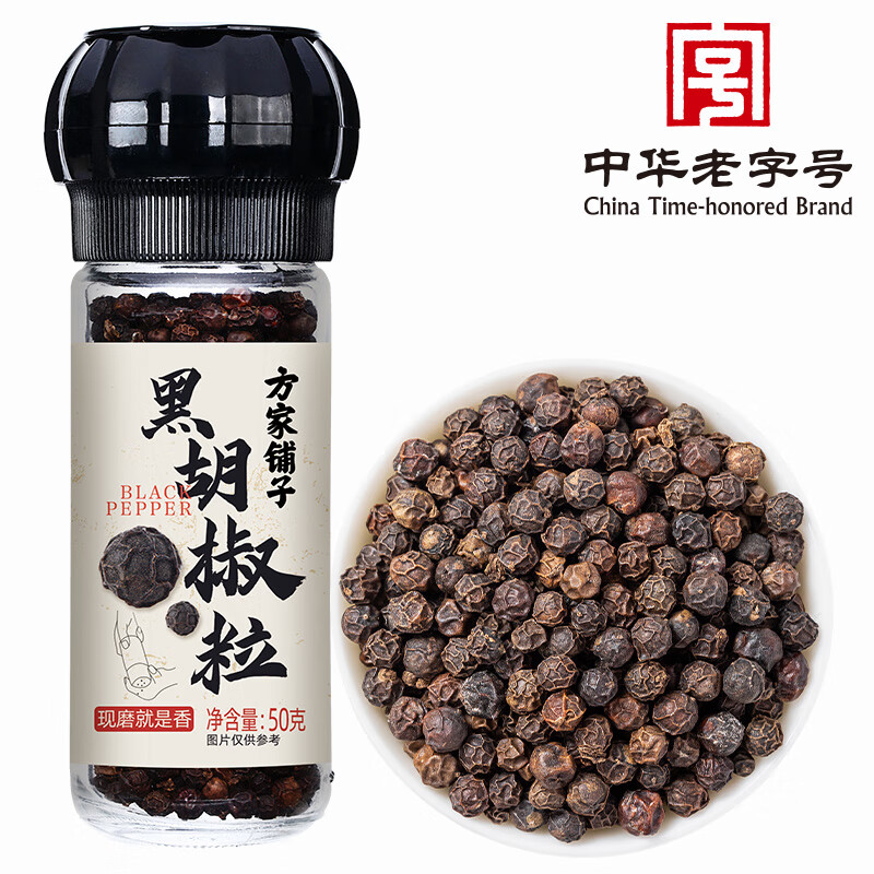 黑胡椒粒50g/瓶装