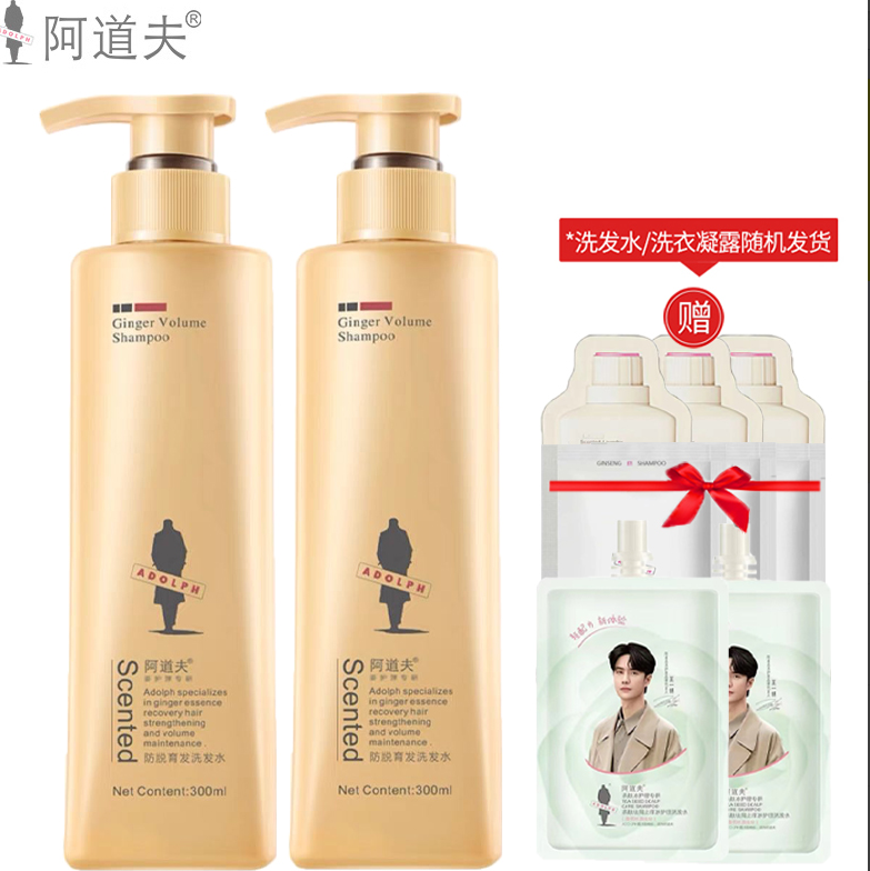 阿道夫生姜防脱洗发水大瓶装老姜汁防掉发控油蓬松强根固发洗发露男女士