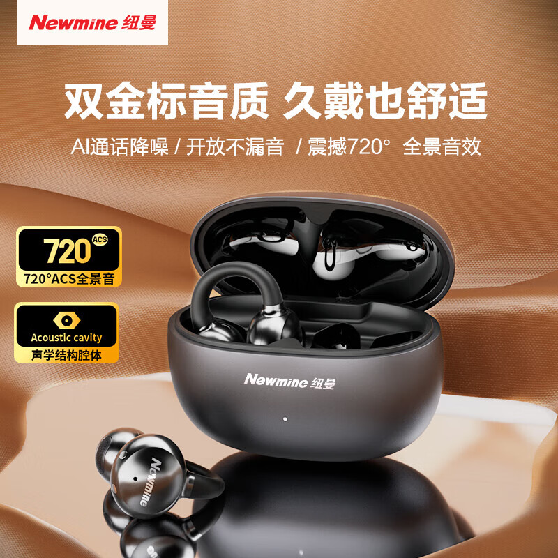 "纽曼耳夹式骨传导概念无线开放式运动蓝牙耳机 TWS-X3 pro 多款式"