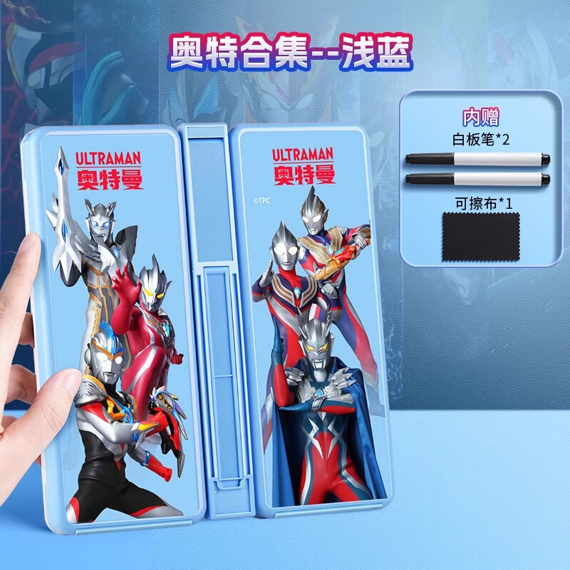 浅蓝奥特曼多功能高科技文具盒阅读支架大容量收纳TY-330872