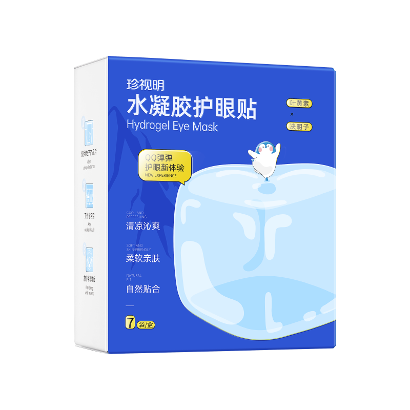 珍视明叶黄素水凝胶护眼贴