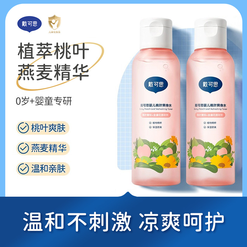 戴可思桃子爽身水