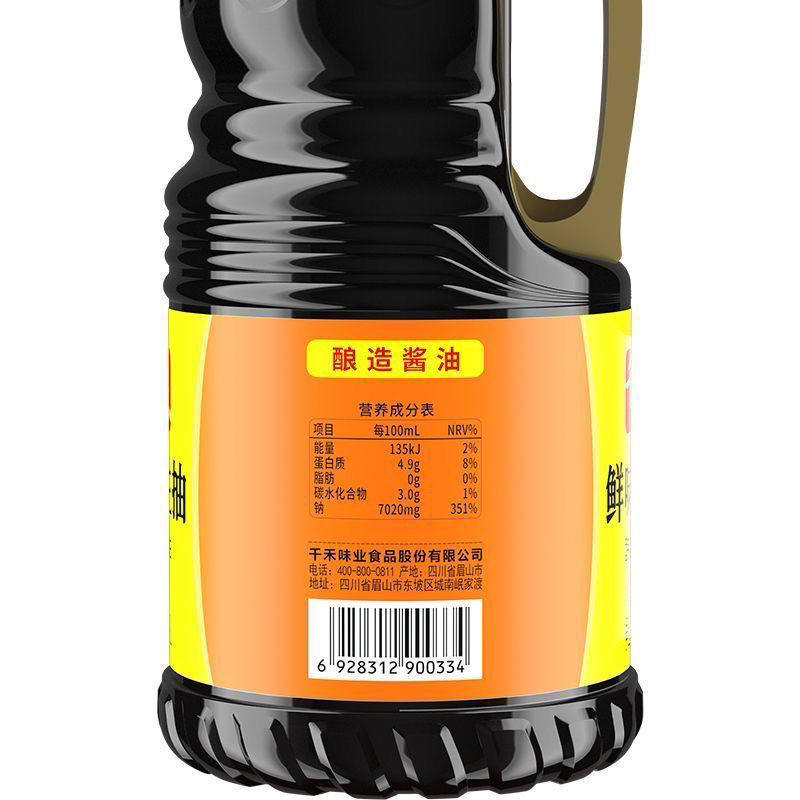 千禾鲜味生抽酱油1.28L