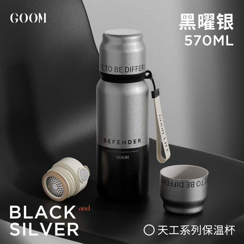 GOOM天工保温杯