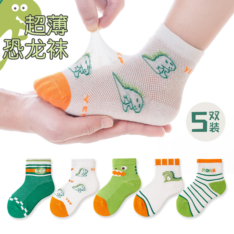 花辞日记纯棉儿童袜2418绿恐龙网眼儿童袜10双装