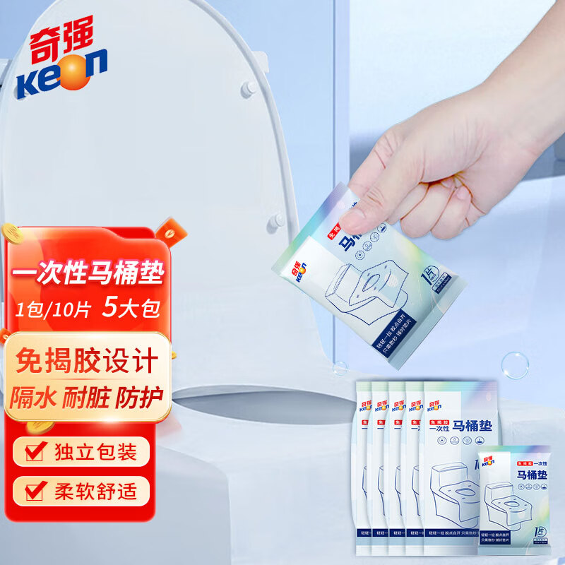 奇强 QQTDD309免揭胶一次性马桶垫