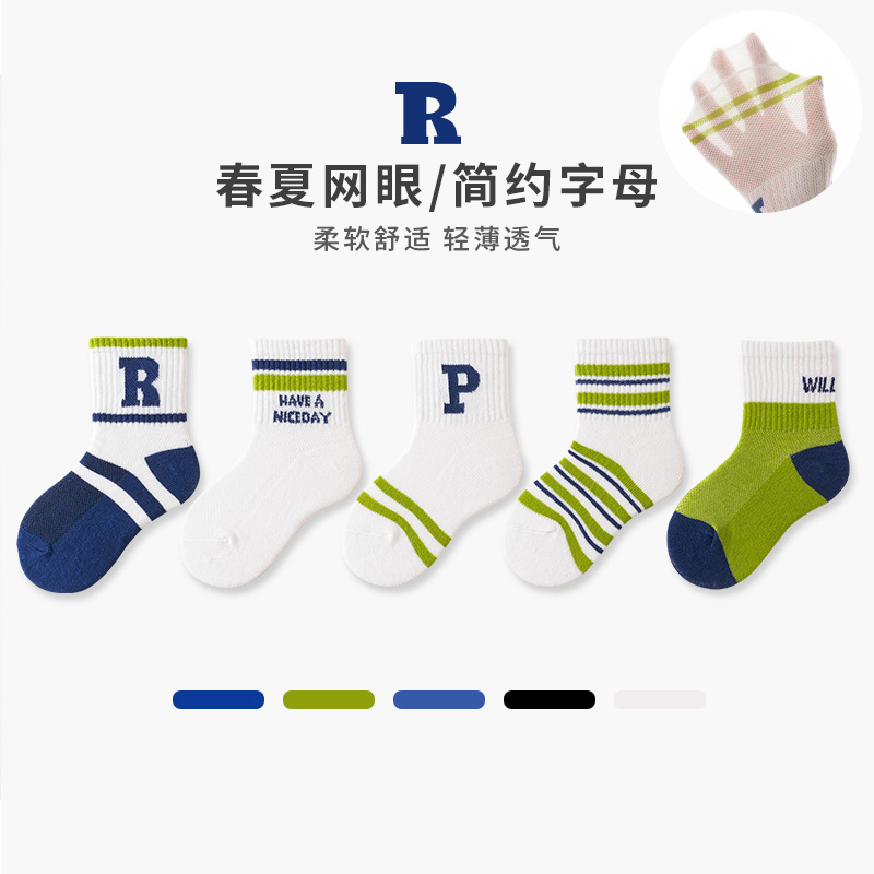 花辞日记纯棉儿童袜2415绿字母R网眼儿童袜10双装