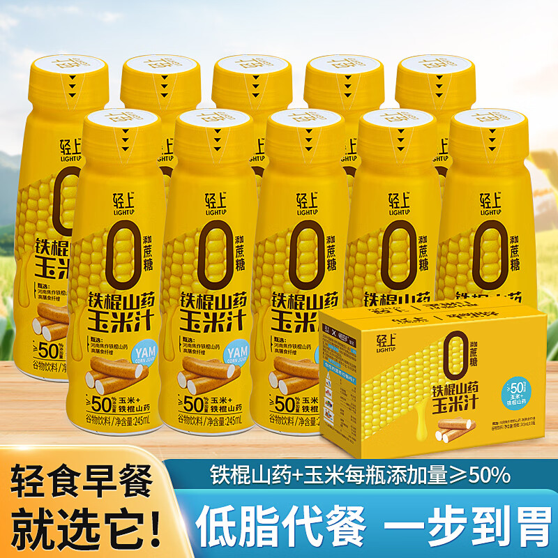 轻上铁棍山药玉米汁245ml*10瓶