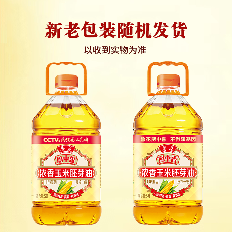 鲁花厨中香浓香玉米胚芽油5L