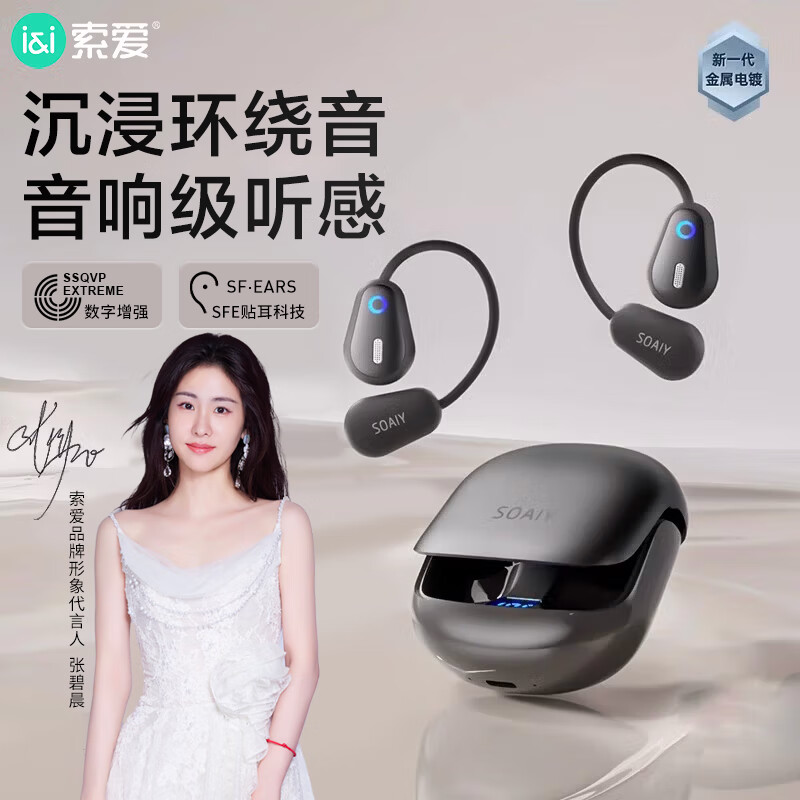 索爱 气传导蓝牙耳机 GD36  