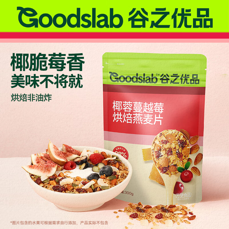 谷之优品 椰蓉蔓越莓烘焙燕麦片