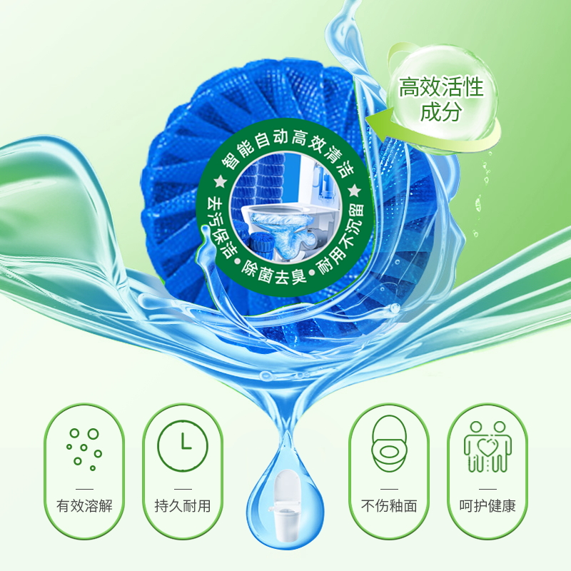 威帮洁厕灵洁厕宝50g*3板 马桶清洁剂去异味留清香除垢去渍自动神器
