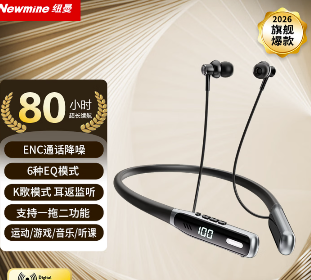 纽曼无线跑步游戏通话降噪背书耳机颈挂式运动蓝牙耳机    