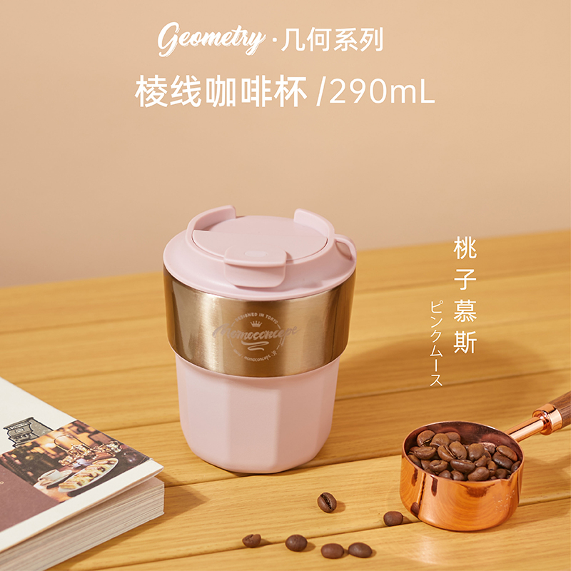 MOMOCONCEPT几何棱线咖啡杯