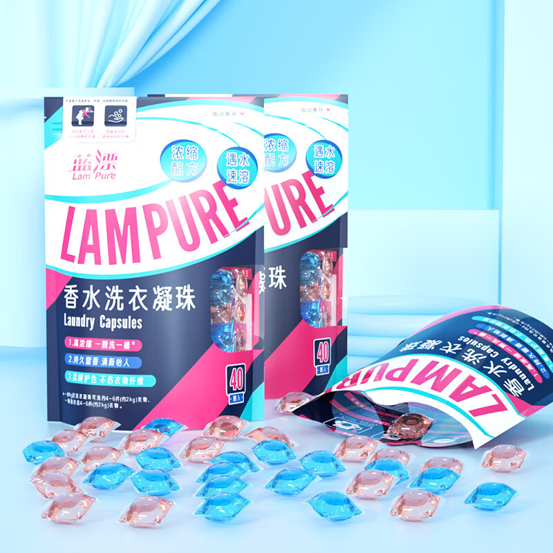 蓝漂香水洗衣凝珠持久留香家庭装浓缩洗衣凝珠1袋40颗