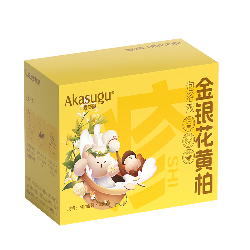 akasugu爱舒屋儿童金银花黄柏泡浴液