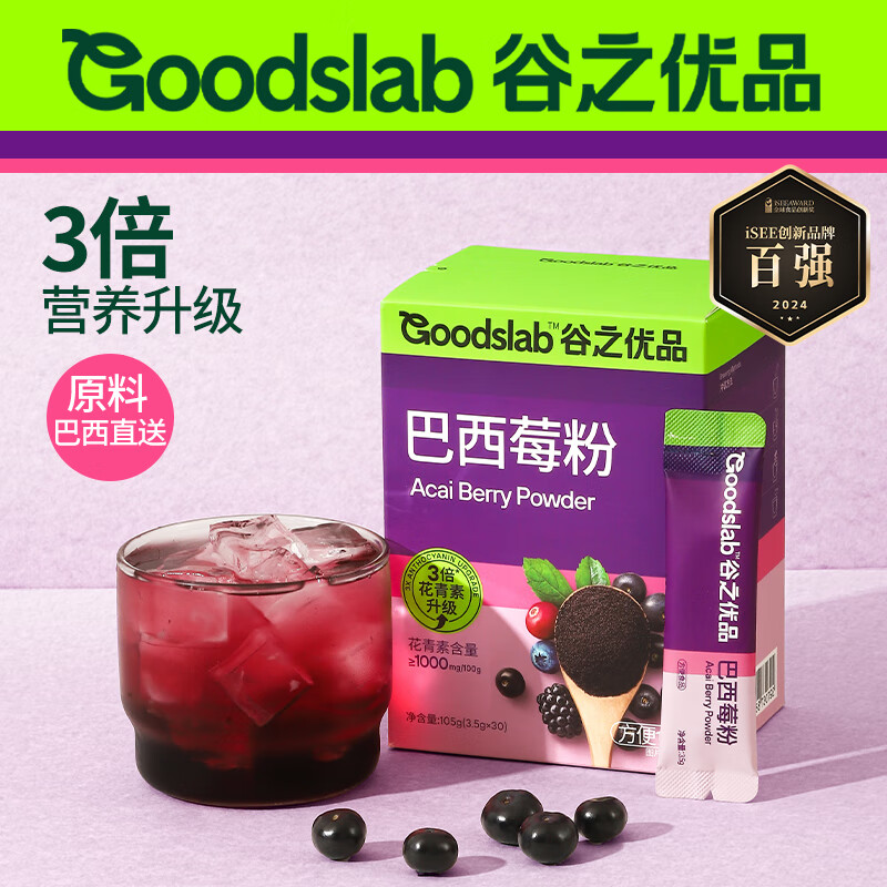 谷之优品 巴西莓粉