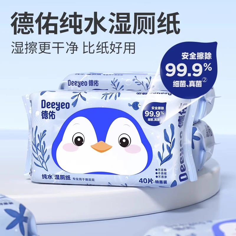 德佑企鹅纯水湿厕纸40片/包 德佑企鹅纯水湿厕纸40片 德佑企鹅纯水湿厕纸40片 德佑企鹅纯水湿厕纸40片