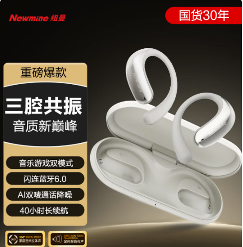 纽曼挂耳式蓝牙耳机A60 多款式