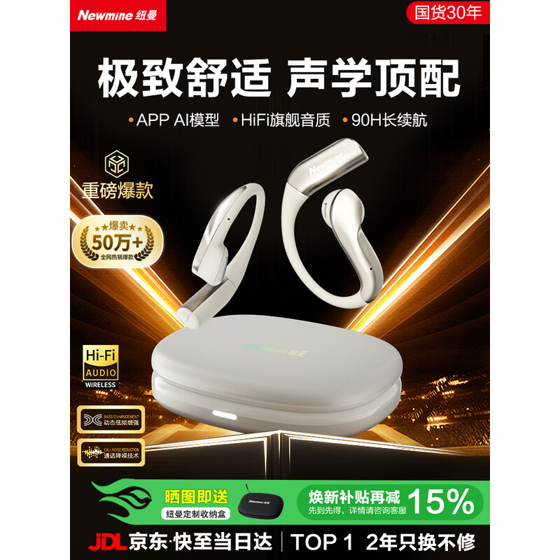纽曼旗舰AI智能开放式舒感耳机 x7 pro 多款式