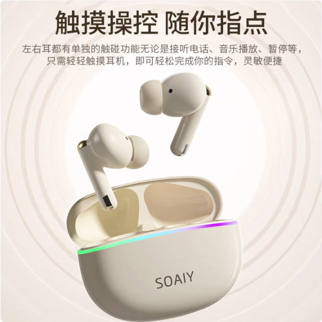 索爱 SL35 TWS蓝牙耳机