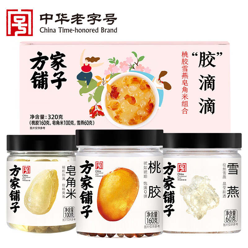 【方家铺子】桃胶雪燕皂角米320g/盒（胶滴滴）