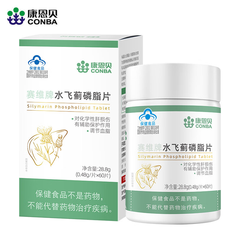 康恩贝赛维牌水飞蓟磷脂片