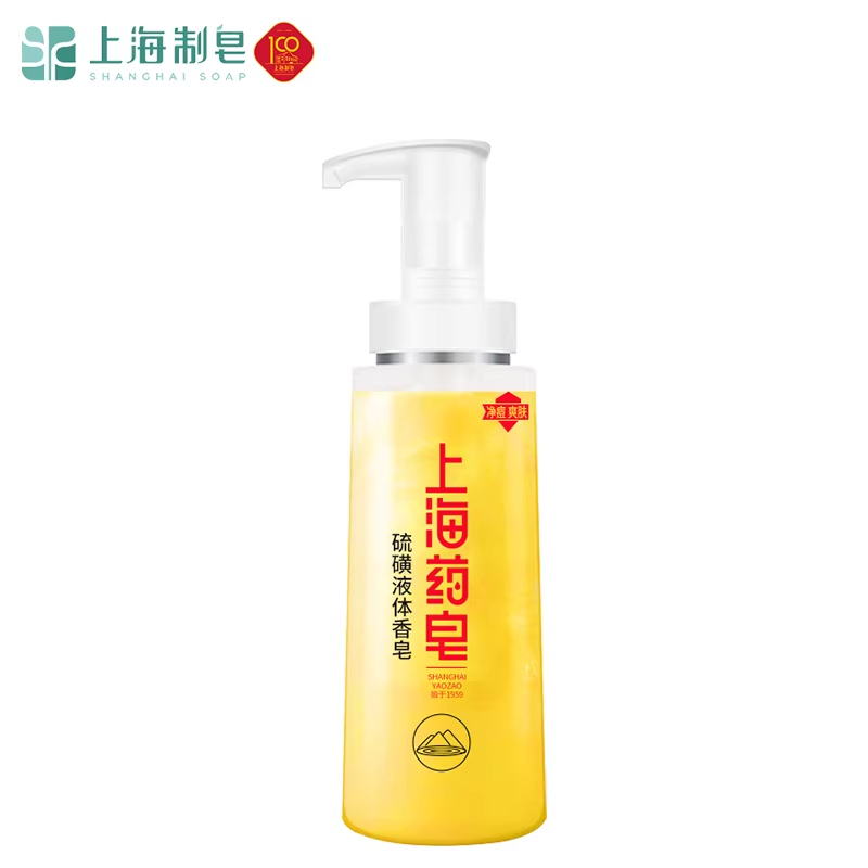上海药皂硫磺净痘液体香皂硫黄沐浴露肥皂液洗澡硫磺洗手洗脸男士