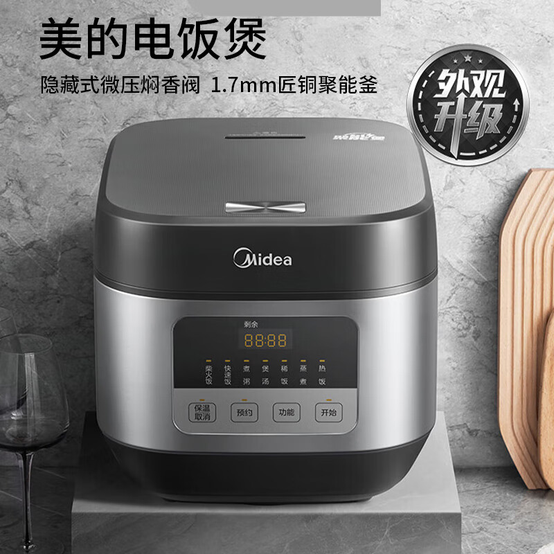 美的电饭煲 MB-TQ451