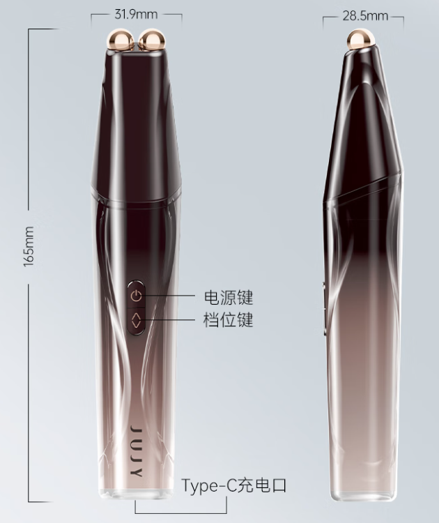 JUJY纪芝射频美眼仪PRO*4.0